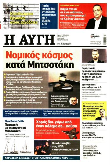 Αυγή της Κυριακής
