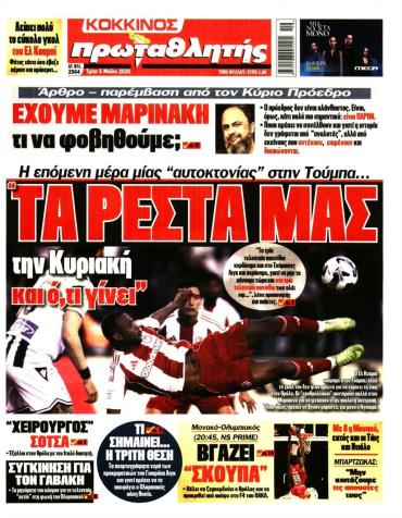 Πρωταθλητής
