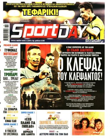 Sport Day