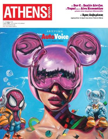 ATHENS VOICE