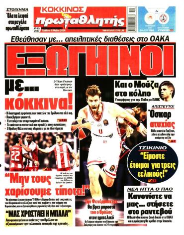 Πρωταθλητής