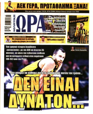 Ώρα των σπόρ