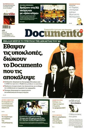 DOCUMENTO