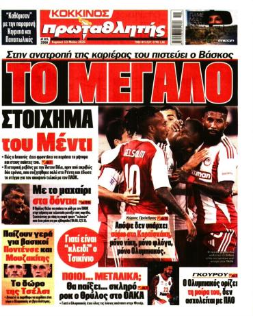 Πρωταθλητής