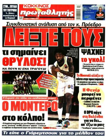 Πρωταθλητής