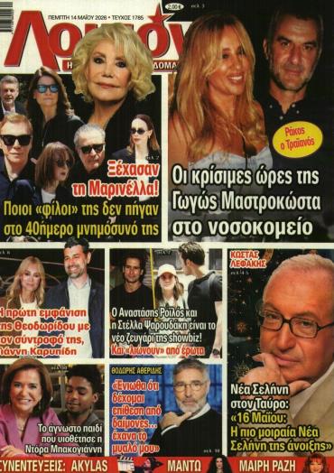 ΛΟΙΠΟΝ