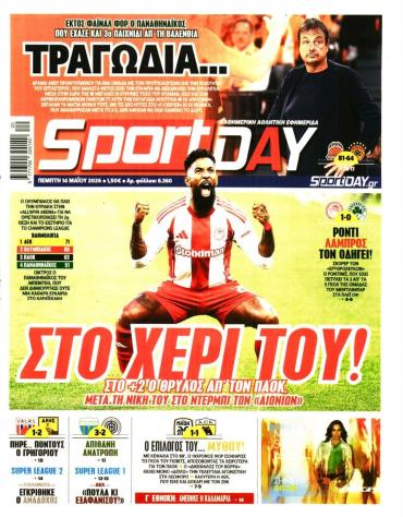 Sport Day