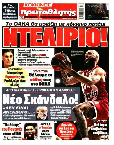 Πρωταθλητής