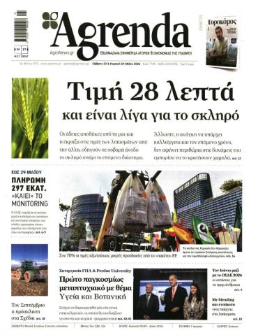 Agrenda