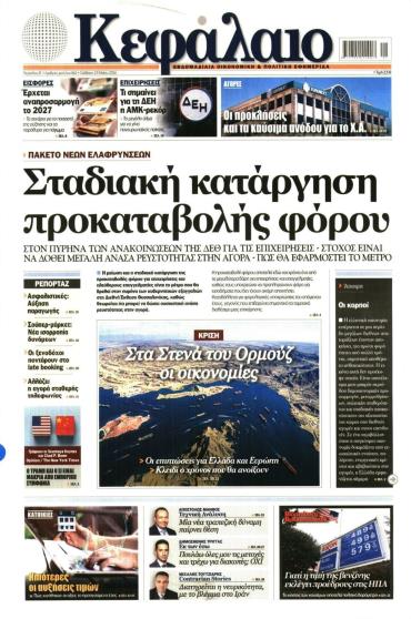ΚΕΦΑΛΑΙΟ