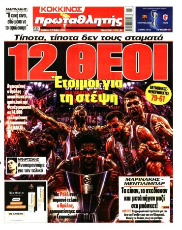 Πρωταθλητής