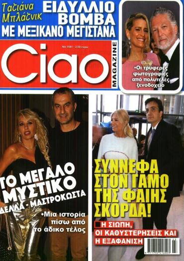 CIAO