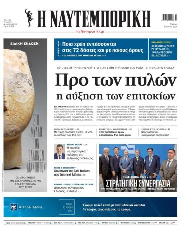 Ναυτεμπορική