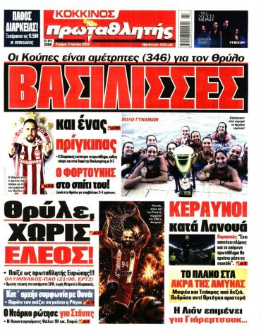 Πρωταθλητής