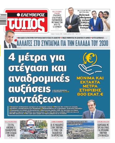 Ελεύθερος Τύπος