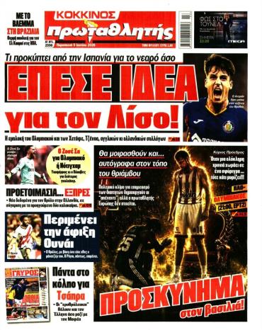 Πρωταθλητής
