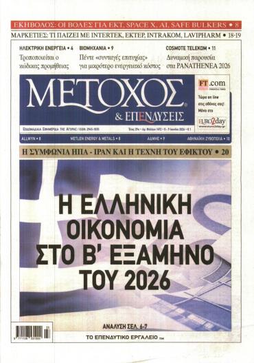 Μέτοχος