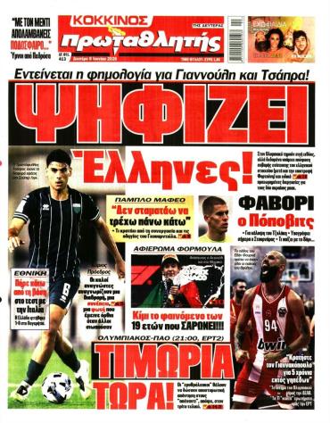 Πρωταθλητής