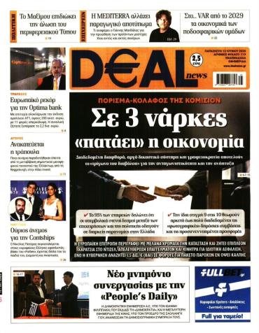 DEAL NEWS