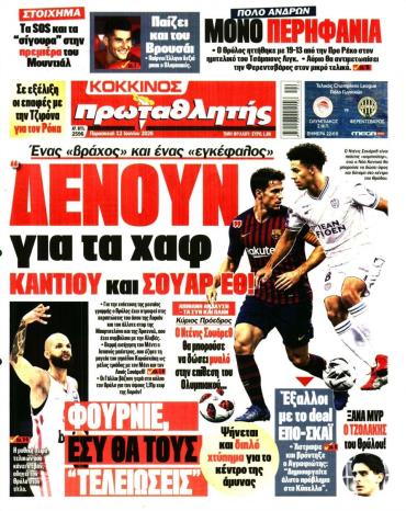 Πρωταθλητής