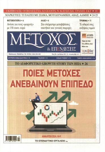 Μέτοχος