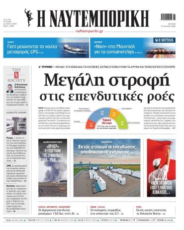 Ναυτεμπορική