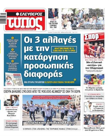 Ελεύθερος Τύπος
