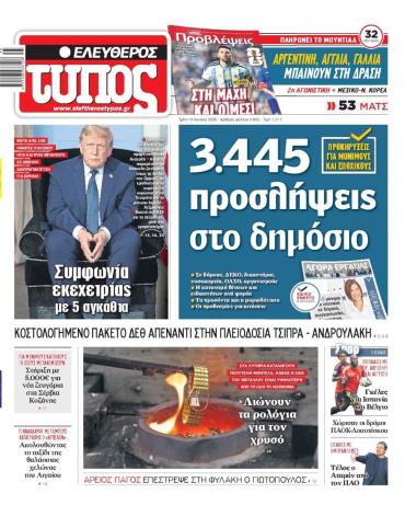Ελεύθερος Τύπος