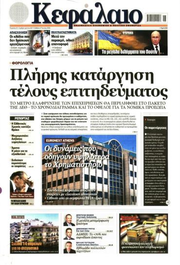 ΚΕΦΑΛΑΙΟ