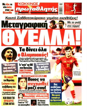Πρωταθλητής