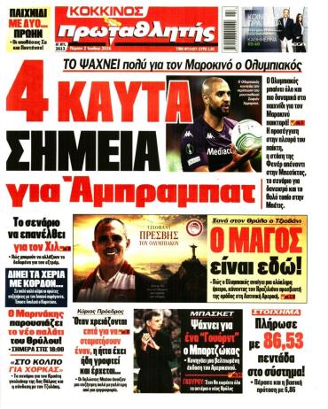 Πρωταθλητής