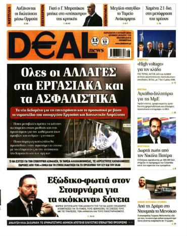 DEAL NEWS