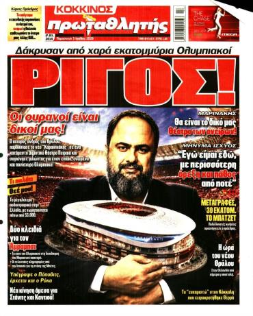 Πρωταθλητής