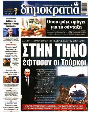 Δημοκρατία