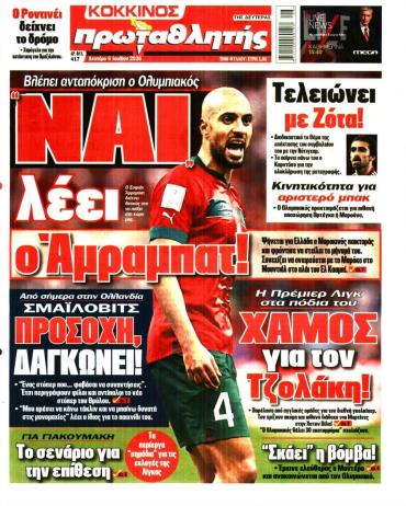 Πρωταθλητής