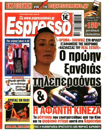 Espresso