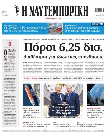 Ναυτεμπορική