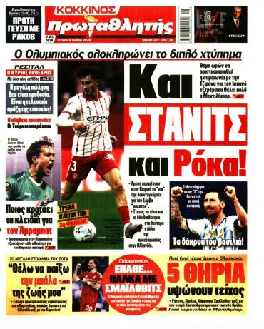 Πρωταθλητής