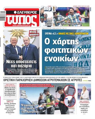 Ελεύθερος Τύπος