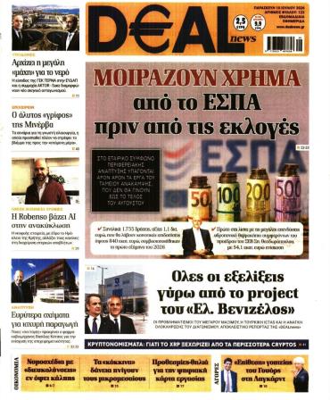 DEAL NEWS