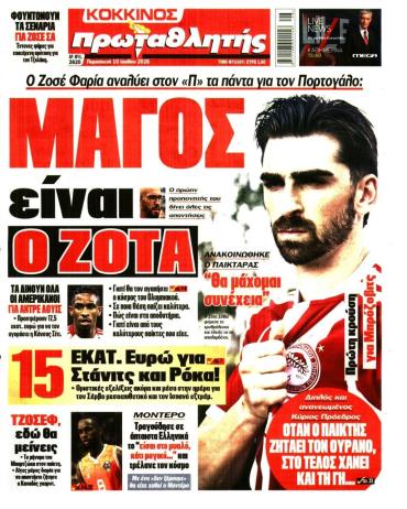 Πρωταθλητής