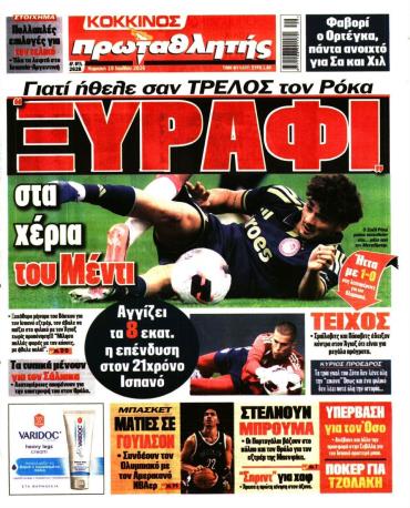 Πρωταθλητής