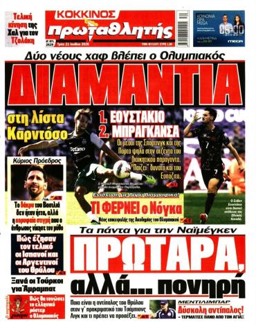 Πρωταθλητής
