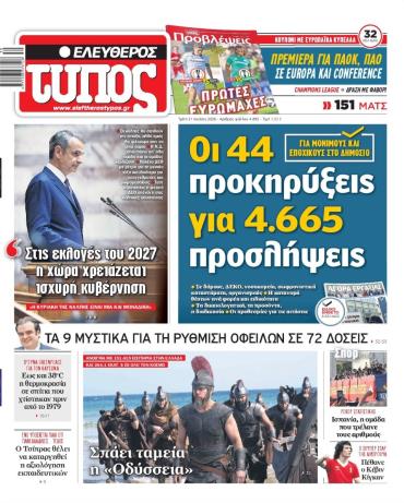 Ελεύθερος Τύπος