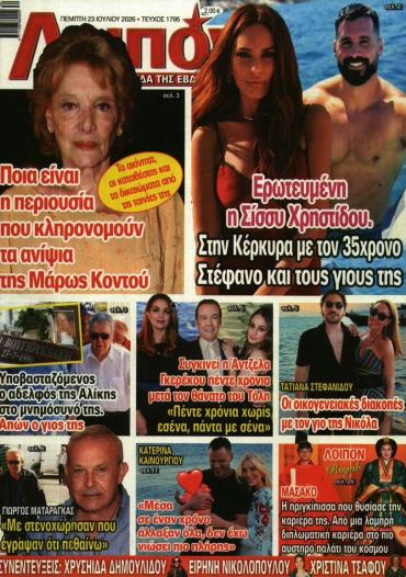 ΛΟΙΠΟΝ