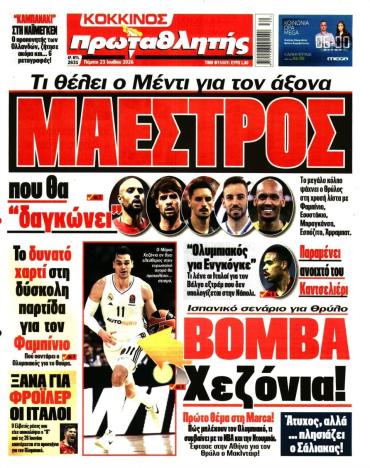 Πρωταθλητής