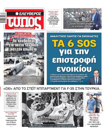 Ελεύθερος Τύπος