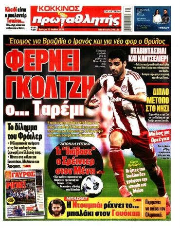 Πρωταθλητής