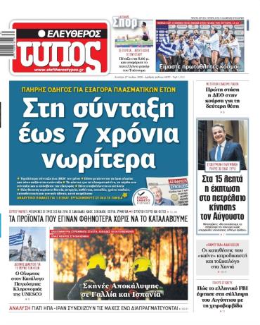Ελεύθερος Τύπος